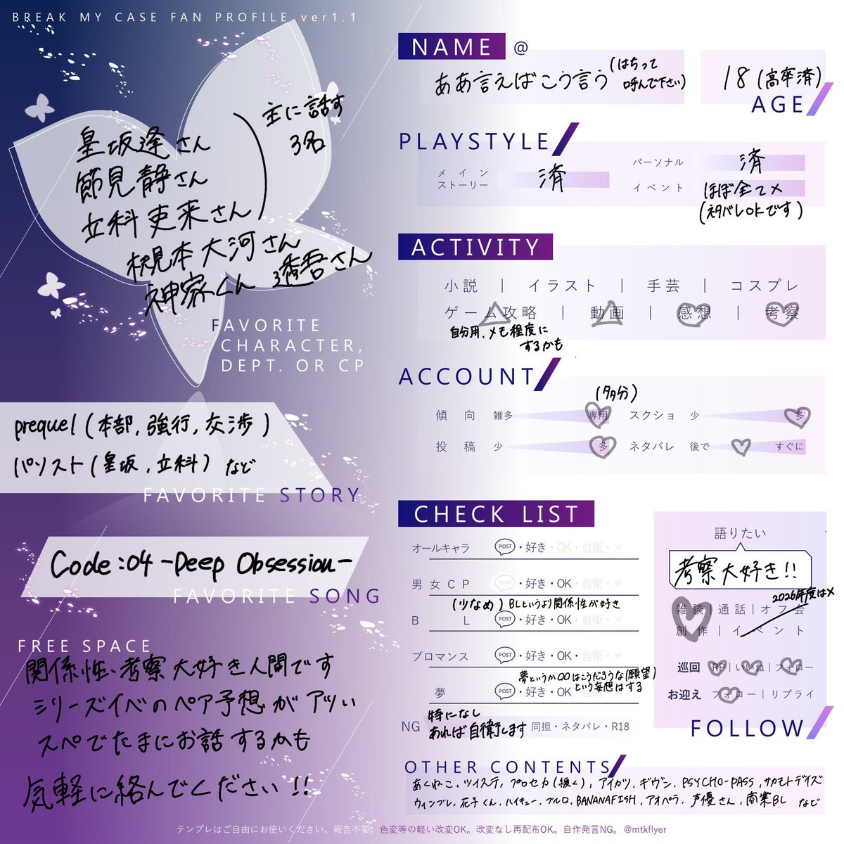ああ言えばこう言う tweet media