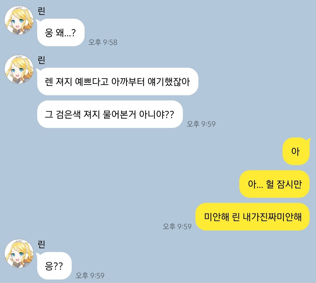 린렌 카피페 tweet media