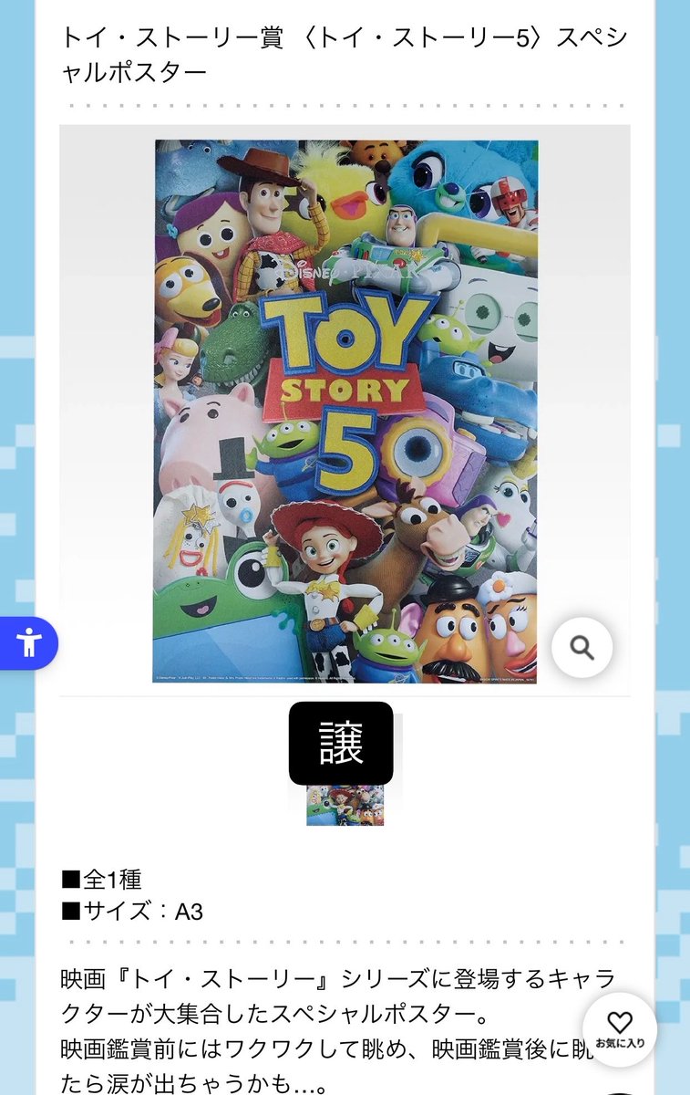 Sayuri0849's tweet photo. トイストーリー　一番くじ
【譲】トイストーリー賞　ポスター
【求】D賞　スマーティーパンツ<リリーパット

郵送でのお取引希望
お気軽にお問い合わせくださいませ

#トイストーリー
#一番くじ https://t.co/vpb3OMwExb