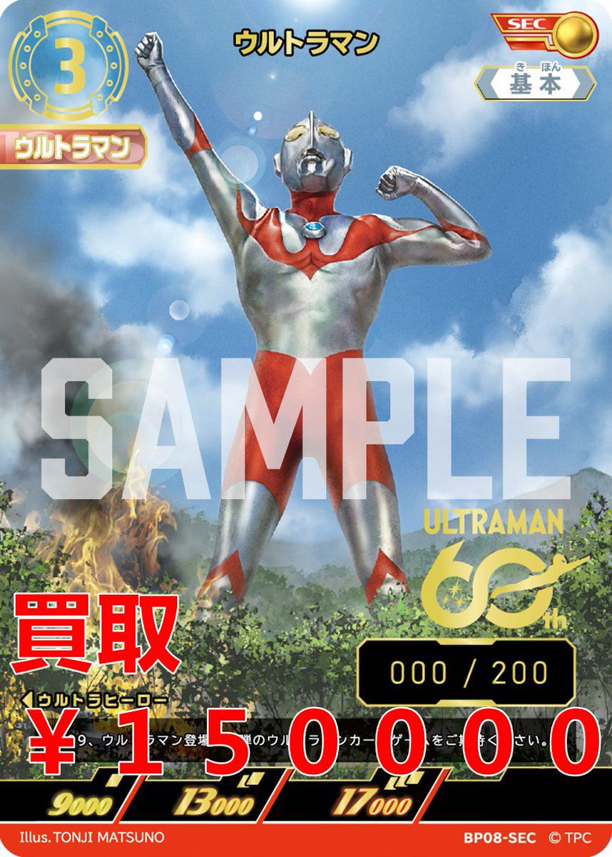 トレカの万国 秋葉原店/免税可能/郵送買取/BUYEE対応 on X
