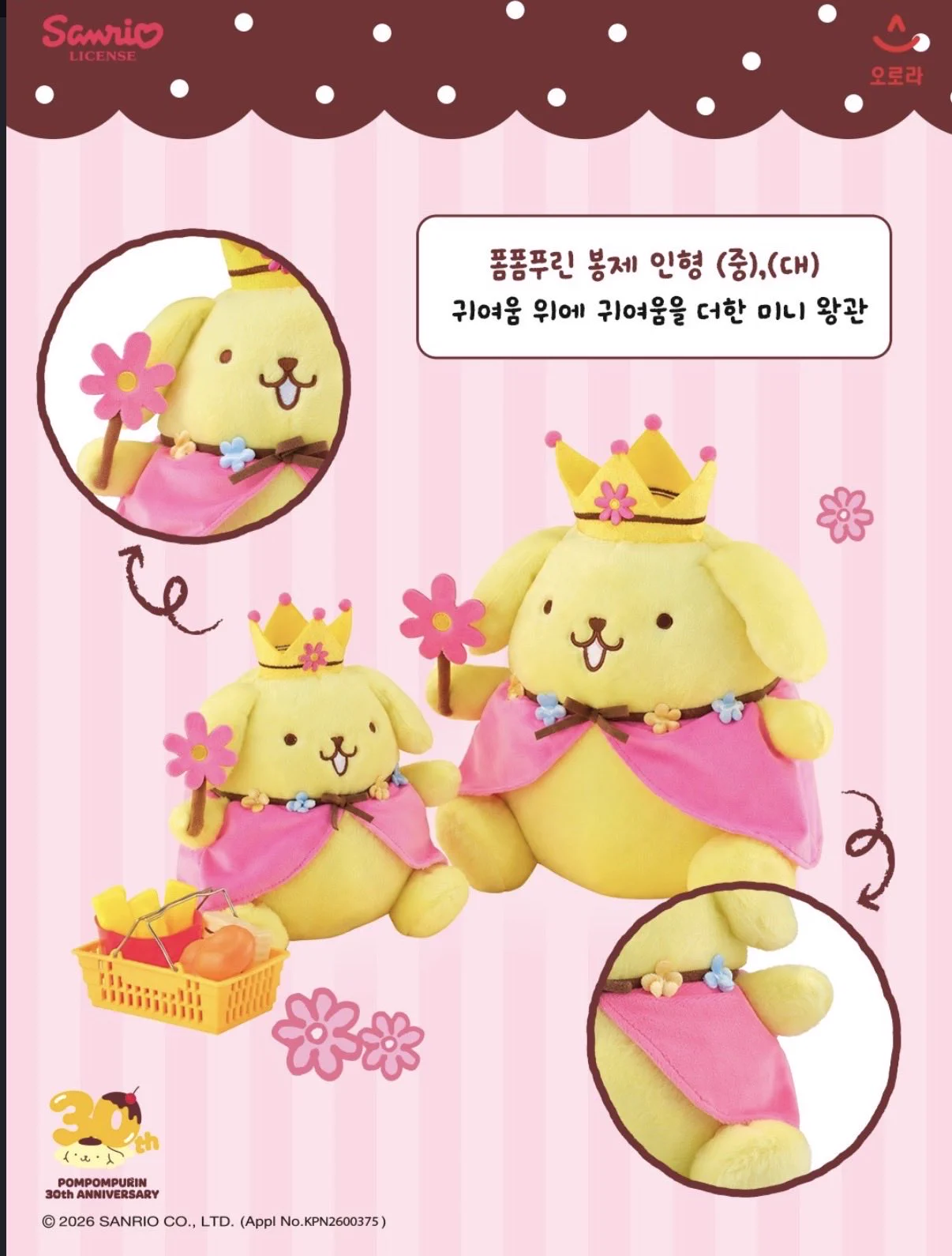 Sanrio fan info JP 🎀 on X: 