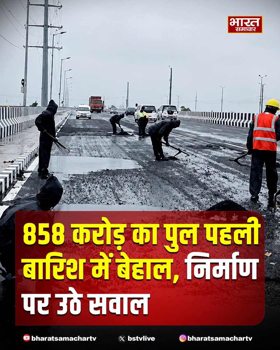 yadavakhilesh's tweet photo. क्या ये पुल ‘विश्वगुरु’ के गंतव्य को जोड़ता है? https://t.co/Ee1Iqj6HOG