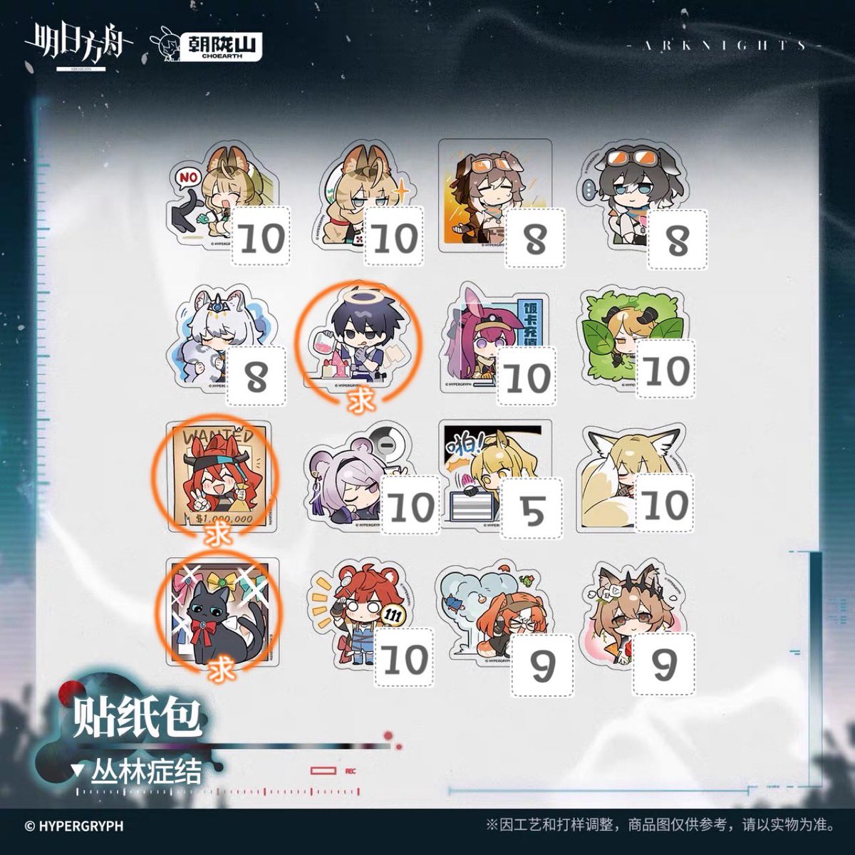 nazu_io_'s tweet photo. 【交換/譲渡】アークナイツ　ステッカー

譲：アフリッサ　ペドロ　プラマニクス　レイ　メテオリーテ　リン　ブレミシャイン　ウルピスフォリア　ヴェトチキ　ウルフェナイト　ヴァンデラ

求：インサイダー>ミスクリスティーン/ナラントゥヤ
または30円/枚+送料

検索からでもお気軽にお声がけ下さい https://t.co/FB1h2lrrNy