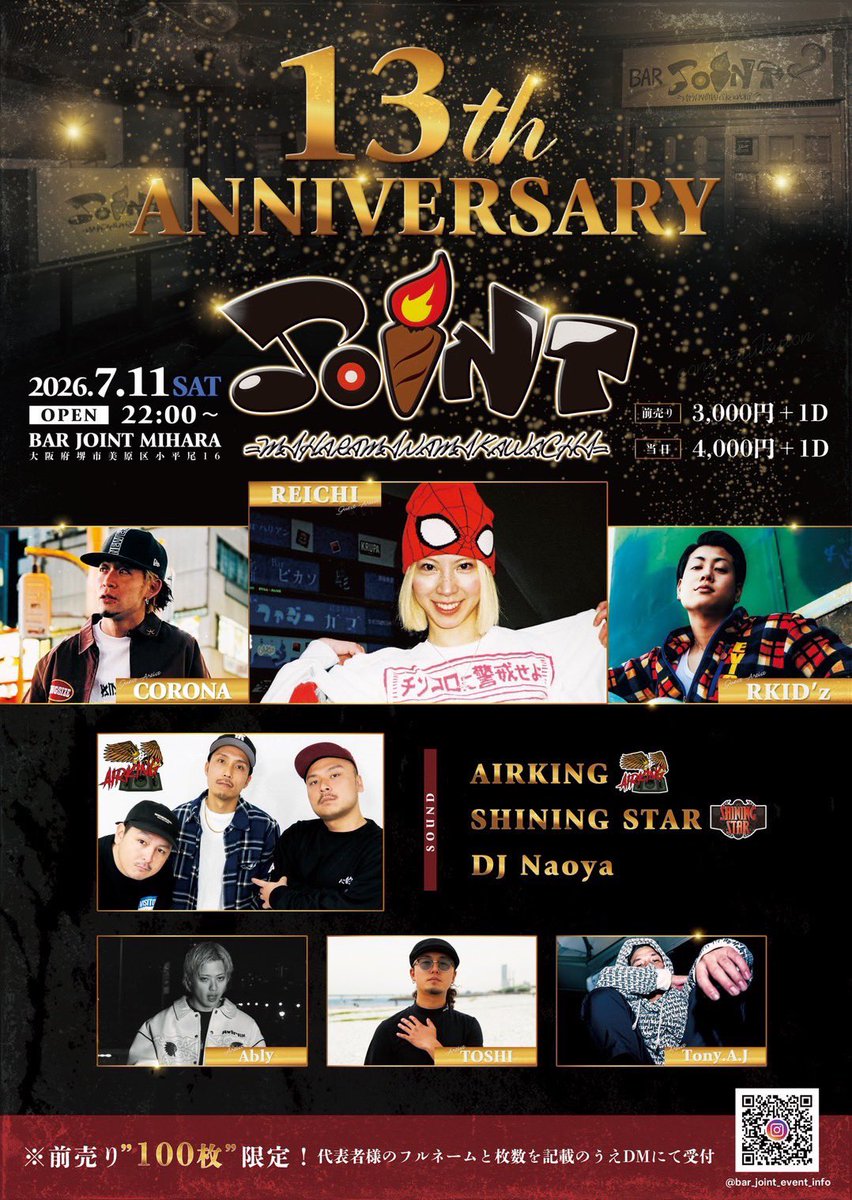 corona129's tweet photo. 明日は美原JOINT13周年㊗️

前売り欲しい方はわいに言ってもらっても大丈夫なんでお気軽にどぞ🤝

めちくちゃ遊びやしょう🔥 https://t.co/bB8Dwc2weu