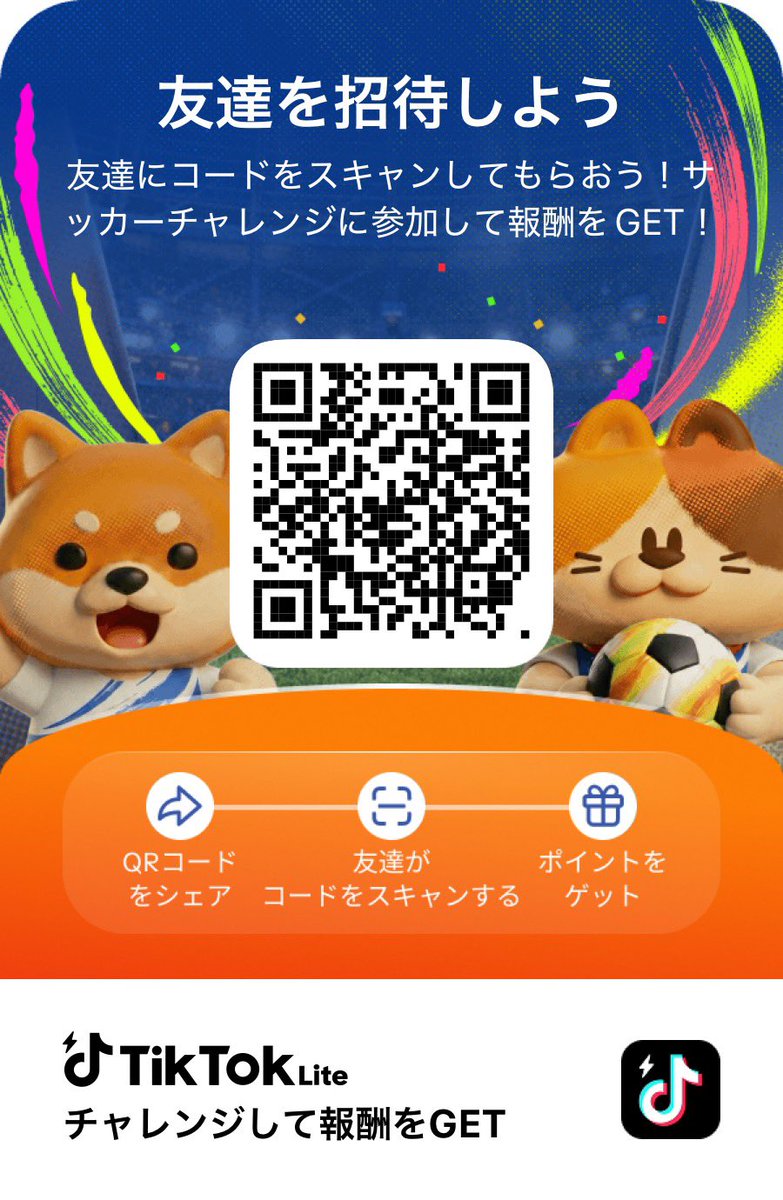 tamoken7829's tweet photo. https://t.co/khtCpwTq1bコードでもリンクでもどちらでも新規の方5000すぐ稼げるチャンス！！
 #Tiktokライト
 #新規  #ポイ活 https://t.co/rTCoUx2dHU