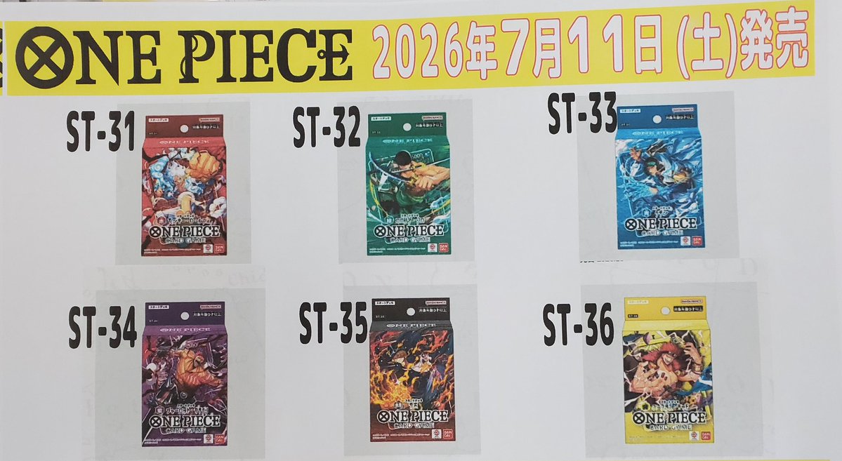 🔶トレカ 新入荷🔶 🏴‍☠️＃ワンピースカードデッキ🏴‍☠️ 🔥2026年