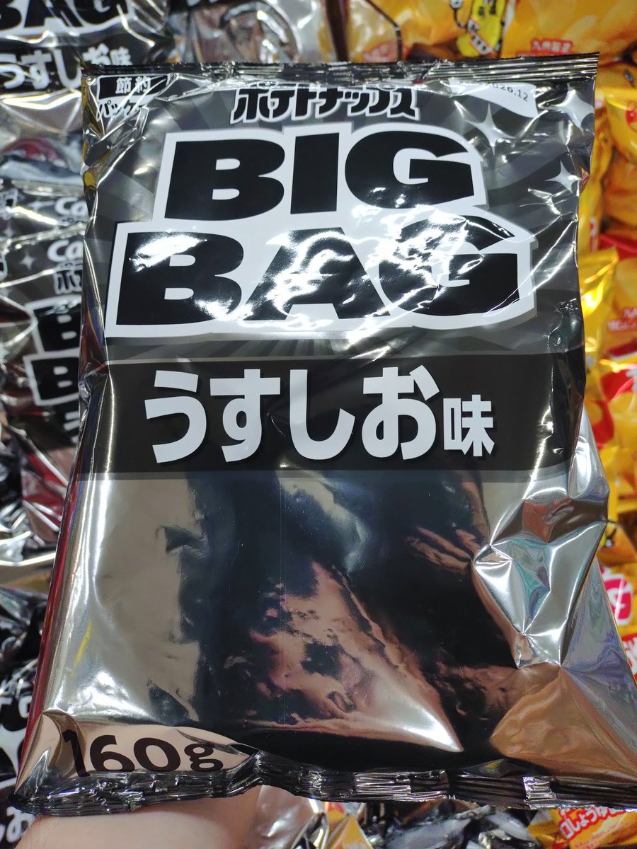 大分にもやっとポテチキャンバスきた