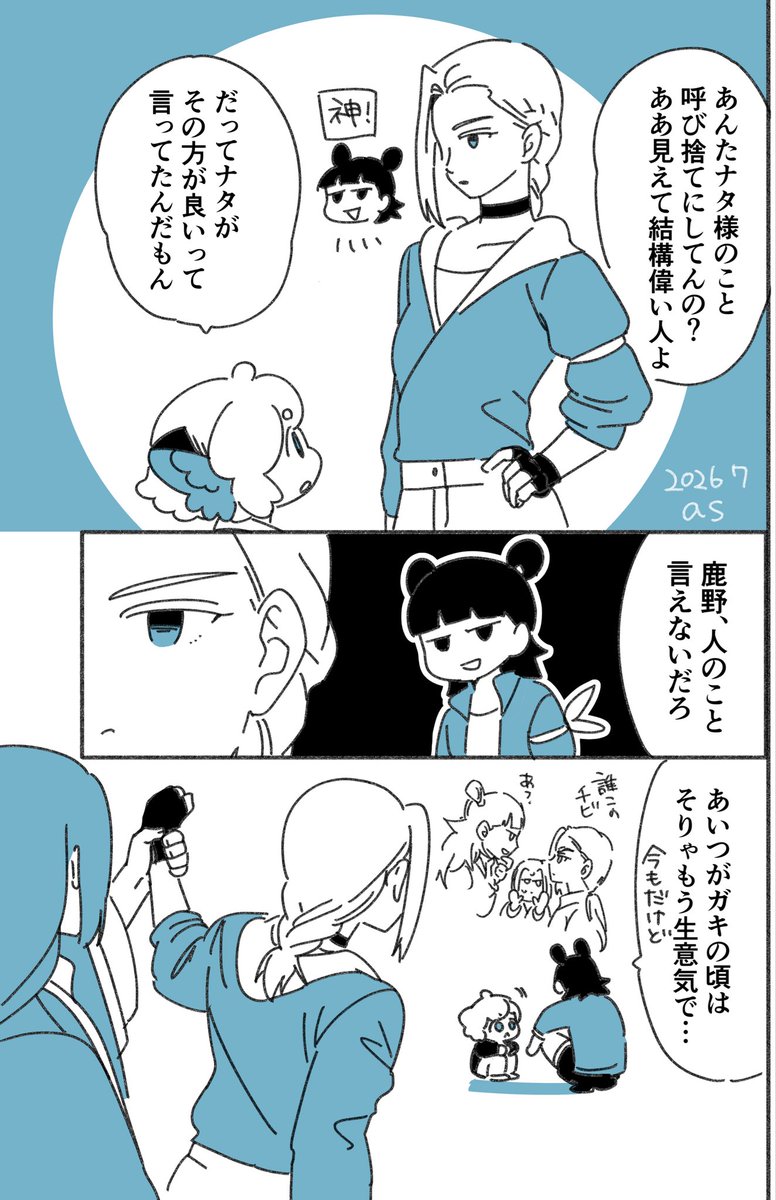 asmoon_light's tweet photo. 哪吒と鹿野 https://t.co/ZxS3TSIzaI