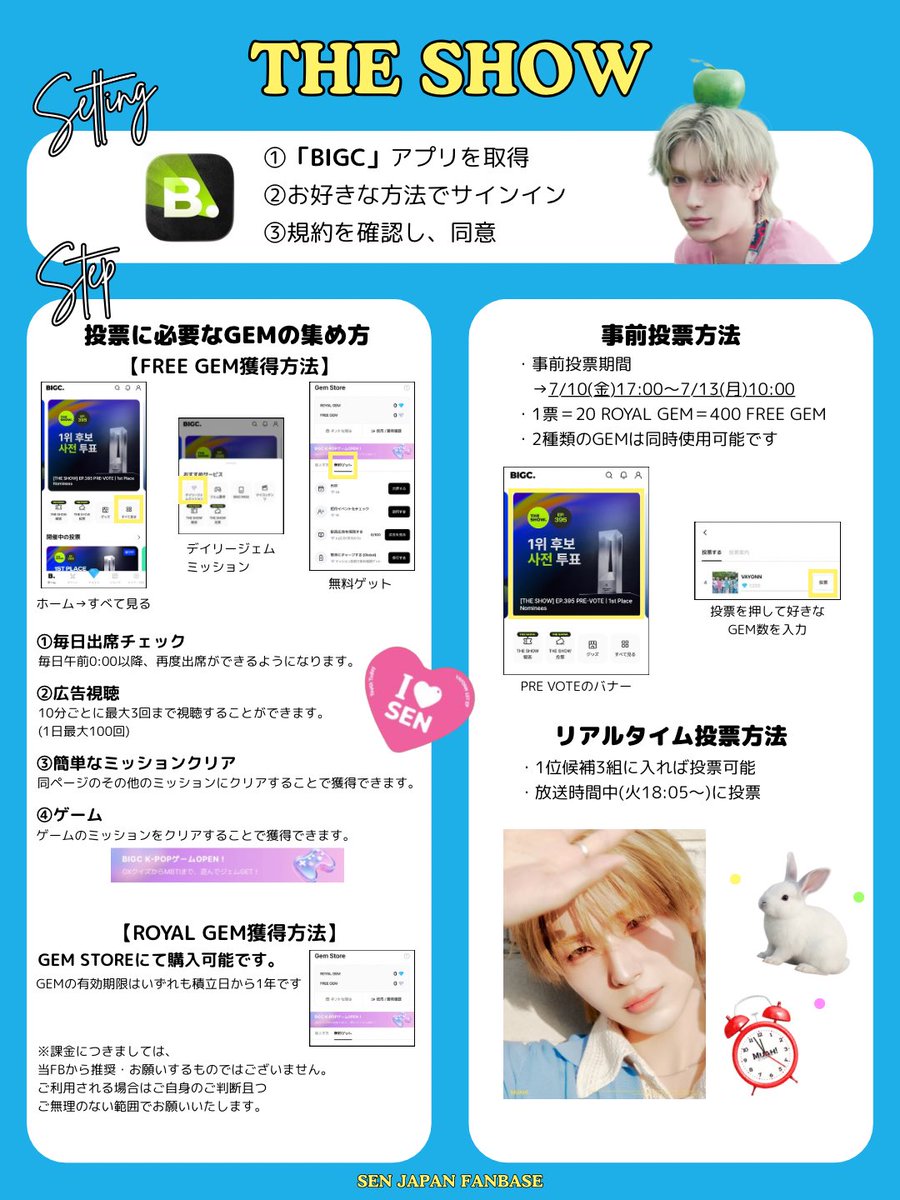 SenShibuya_JP's tweet photo. 📢THE SHOW投票のお知らせ

本日からTHE SHOWにて事前投票が行われております！
まだ投票がお済みでない方はBIGCアプリをダウンロードした後、VAYONNへの投票をお願いします🦋

7/13(月)10:00まで投票可能です！！🗳️

#VAYONN #베이온 #THESHOW

https://t.co/gIfxdMPqaW https://t.co/VsuTpW6IZd