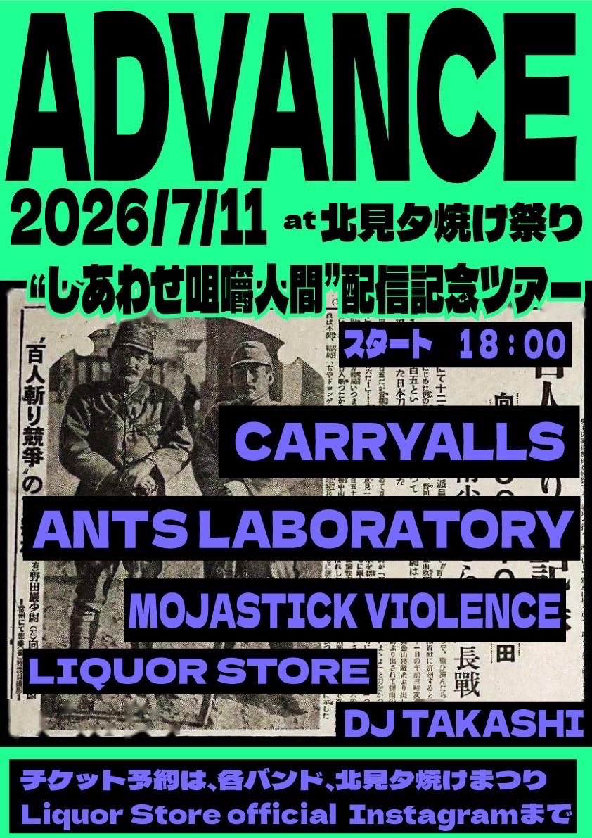 antslaboratory's tweet photo. キャリーオールズのツアーに帯同し北見へ行きます！！！ https://t.co/26fvb5PvSy