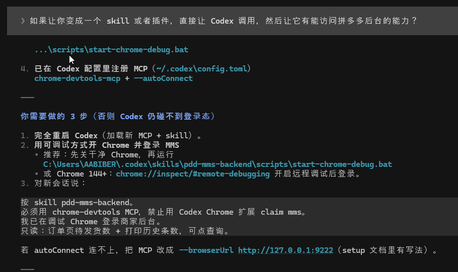 AABIBER1's tweet photo. 今天折磨了我一下午的一个问题：Claude和codex 一直因为浏览器安全策略无法访问拼多多后台，试了很多方法都不行。

后面想起昨天订阅了 SuperGrok，随口问了一句，然后它给我写了个脚本，立马解决问题！ https://t.co/wt2pGTtndB