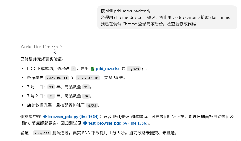 AABIBER1's tweet photo. 今天折磨了我一下午的一个问题：Claude和codex 一直因为浏览器安全策略无法访问拼多多后台，试了很多方法都不行。

后面想起昨天订阅了 SuperGrok，随口问了一句，然后它给我写了个脚本，立马解决问题！ https://t.co/wt2pGTtndB