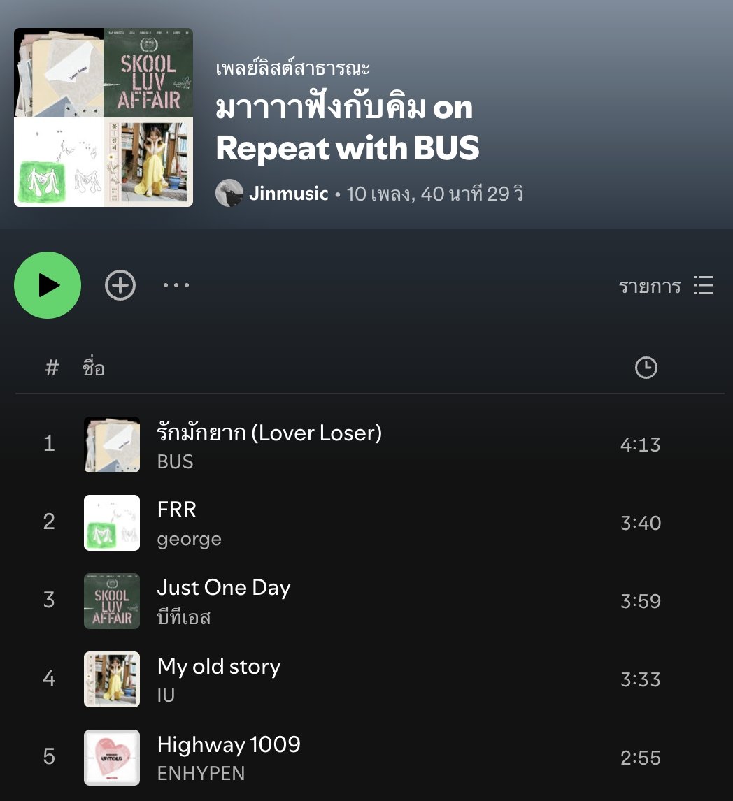 BUS_SONRAY's tweet photo. มาาาาฟังกับคิม on Repeat with BUS — #JINWOOKkim 

🔗: https://t.co/C33ItaJrQh

#BUS_รักมักยาก
#onRepeatwithBUS
#BUSbecauseofyouishine https://t.co/AS5HCxXNvl