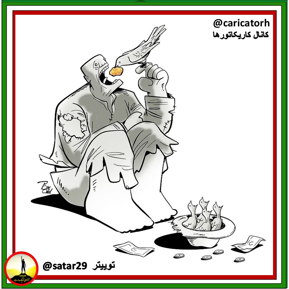 sataar29's tweet photo. افزایش قیمت مواد غذایی که معیشت مردم را با چالش های جدی مواجه کرده در روزنامه های حکومتی به زبان کاریکاتور
#خبرروز #گرانی #فقر #کاریکاتور https://t.co/KDWSkykKc5