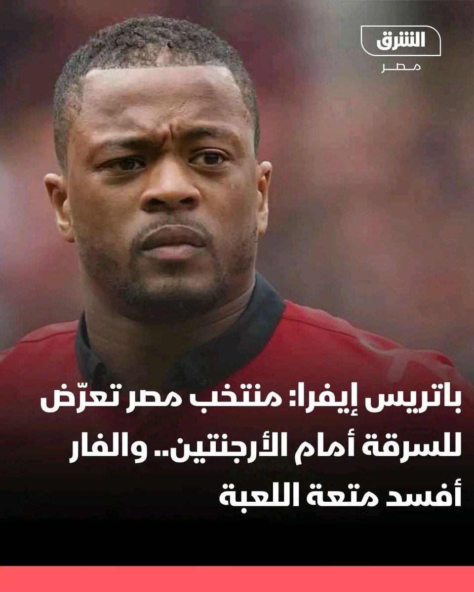 mazen00711's tweet photo. مهزلة التحكيم في مباراة مصر والأرجنتين لا زالت تتفاعل https://t.co/uKvWSn1gTd