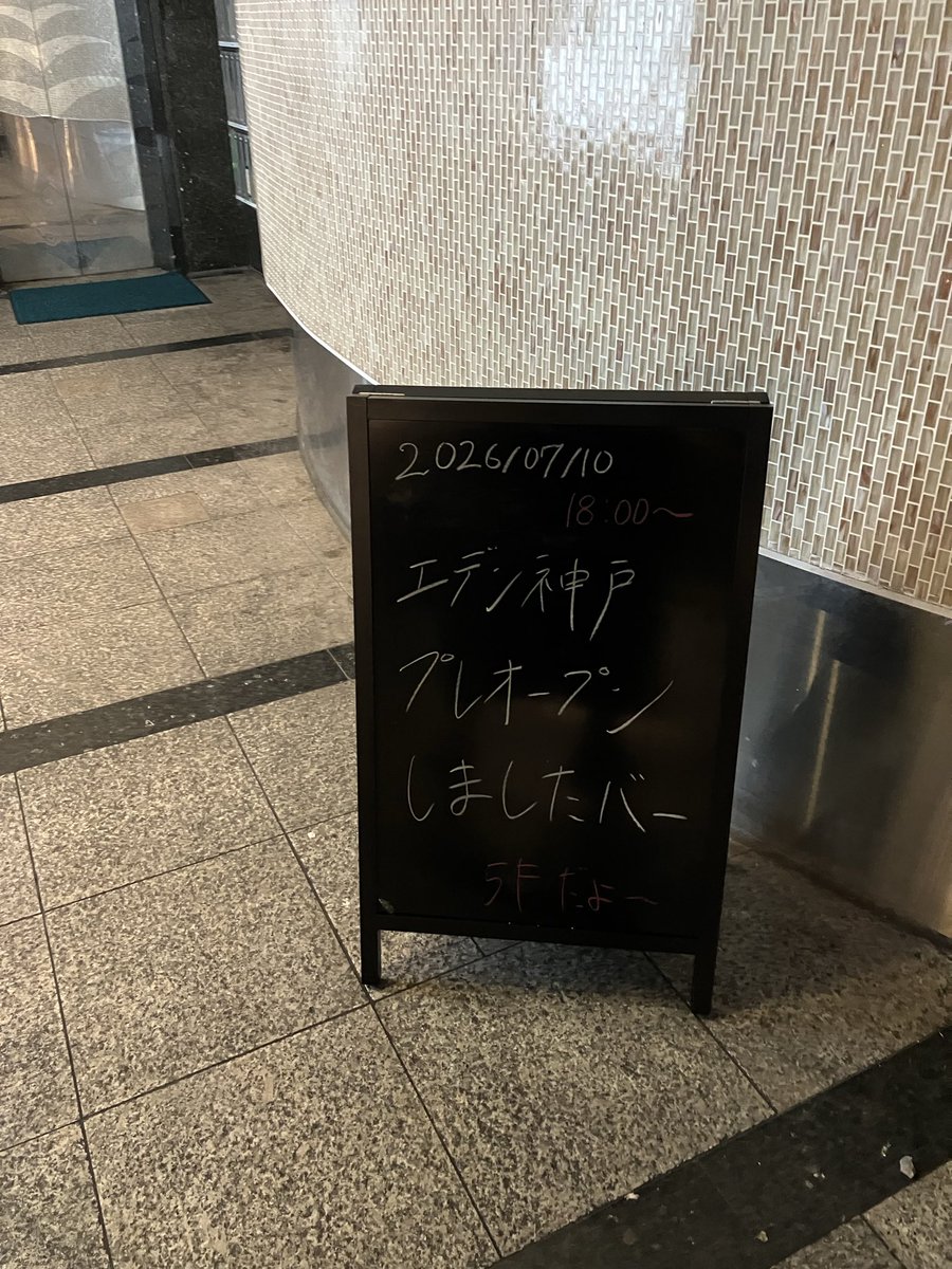 skym092113's tweet photo. 本日、お邪魔させていただきました。
プレオープン感満載の看板がそそりました😆

グランドオープンに向けて頑張ってください✨ https://t.co/znxc1RddWO