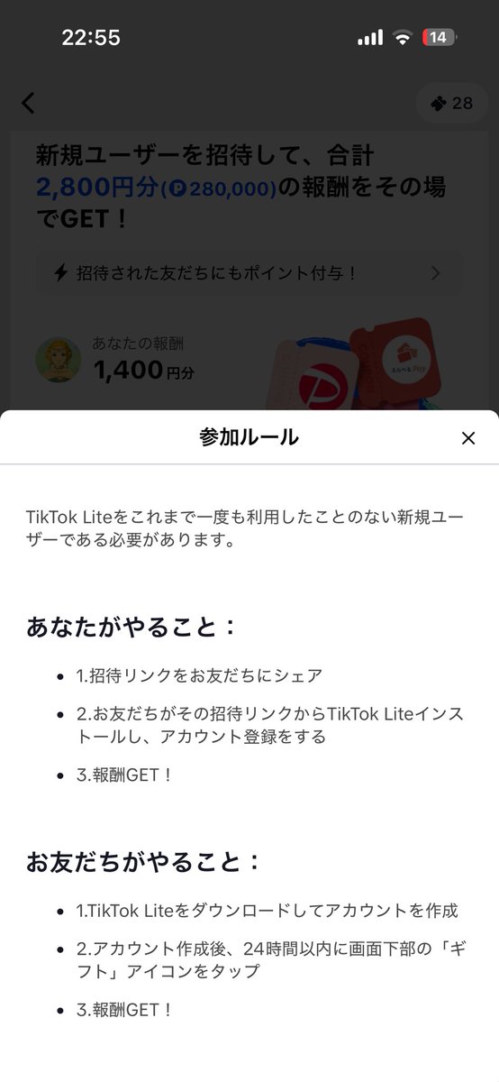 tamoken7829's tweet photo. やり方も乗ってます！！
簡単に新規の方TikTokライト入れてお金ゲットしましょう！！今熱いので！今でしょ！
 #Tiktokライト  #ポイ活  #金稼ぎ  #新規
 #Tiktoklight https://t.co/nSKpA8I3ll
