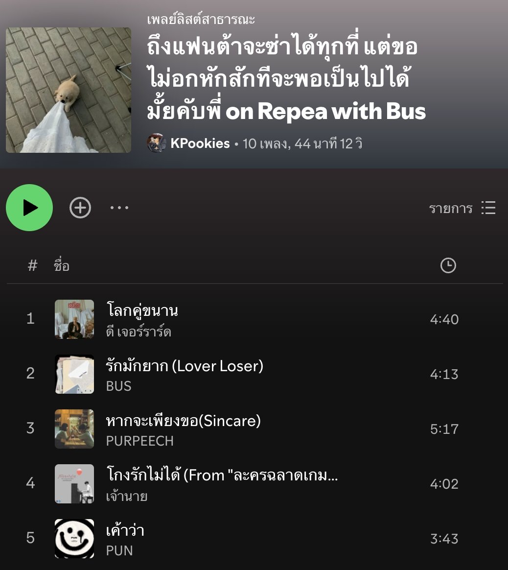 BUS_SONRAY's tweet photo. ถึงแฟนต้าจะซ่าได้ทุกที่ แต่ขอไม่อกหักสักทีจะพอเป็นไปได้มั้ยคับพี่ on Repeat with BUS — #KHUNPOL 

🔗: https://t.co/ZxhpJWSPnh

#BUS_รักมักยาก
#onRepeatwithBUS
#BUSbecauseofyouishine https://t.co/vThIQIfOlF
