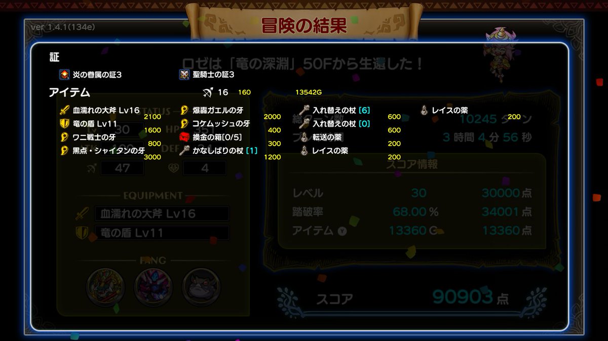 sania_rpg's tweet photo. ワニシャイタンカエル
意外なファング構成だった
序盤で拾った分裂を深層まで大事に取っておいたのが勝因かもしれない(^^)
おつかれさまでした
#ドラゴンファングZ https://t.co/Hz124wGfOj