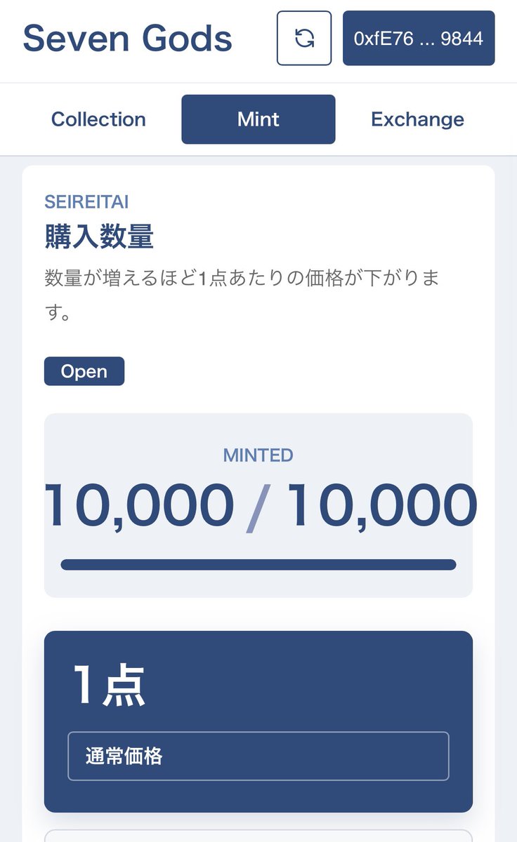 sevenzmjp's tweet photo. 1日と少しで10,000個×500円が完売しました！
市況感的に流石にダラダラするかと思ったが、サクッと完売して安心！
ここからGAMEとかトークンをうまく使ってどんどん育てていこう🧑‍🌾 https://t.co/hxNdX2zm1i
