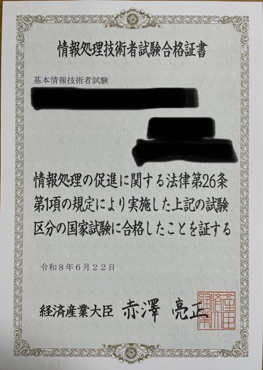 twin_threegs's tweet photo. わーい(´∀｀)

#基本情報技術者試験 https://t.co/npAuBeKECm