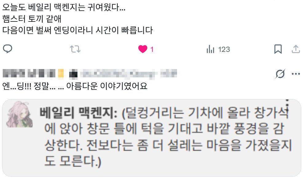 A__ZER0's tweet photo. 정말 많은 일이 있었고요 , , (ㄹㅇ)
틈틈이 이어간 것 같은데 드뎌 엔딩을 봤어요,,🥹🥹🥹
나 이제 마티아랑 합법적 티알가야해/// https://t.co/ilM3DQVxtk