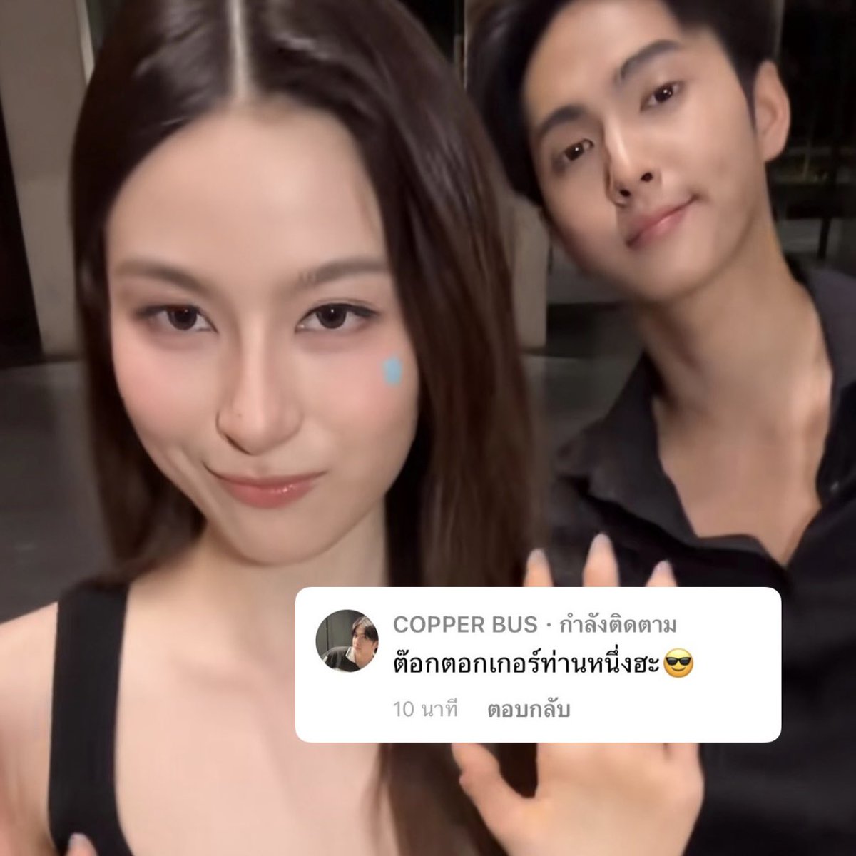 curepb's tweet photo. 👧🏻 : โคดเท่โคดอันตราย😎
👦🏻 : ต๊อกตอกเกอร์ท่านหนึ่งฮะ😎

คอปพรีมน่ารักมากอะ แล้วใช้อีโมจิเดียวกันเลยด้วยซ้ำ ㅜㅜㅜㅜㅜㅜㅜㅜㅜㅜ

#COPPERdechawat #primiily https://t.co/00CqMIUfag