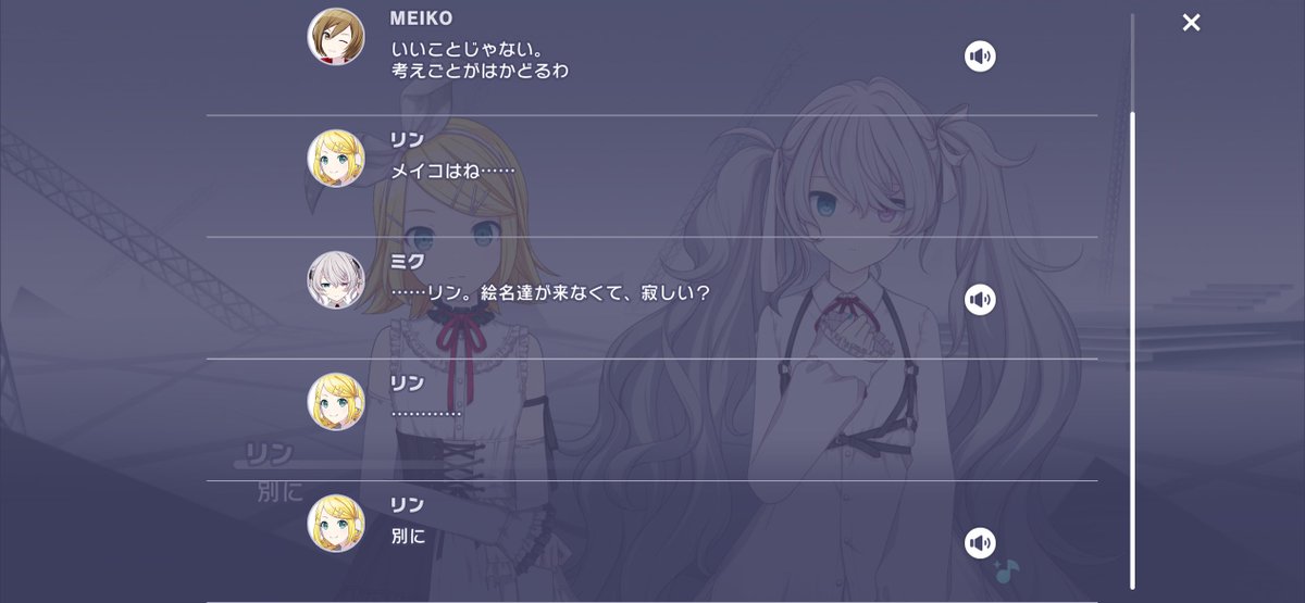 jiauma's tweet photo. 誰もいないセカイに来たばかりの時のニーゴMEIKOのカードとエリア会話でも見るか〜ほんとなに？いつこの顔をまた見せてくれるの？ https://t.co/shW0DRSqqx
