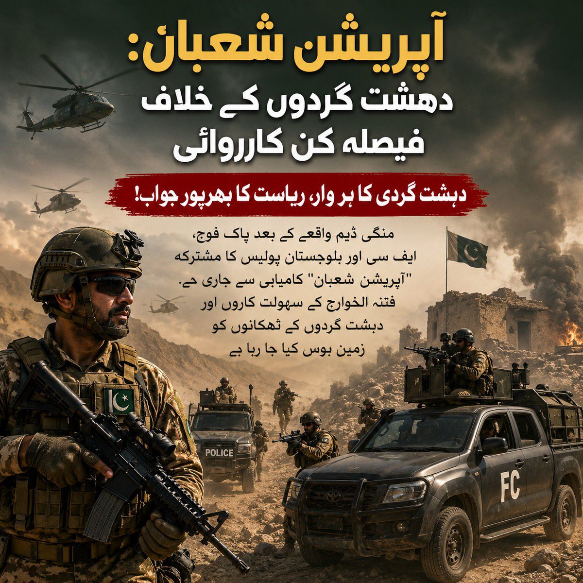 Zum_67's tweet photo. #oprationshahban https://t.co/wvanQUeOj3