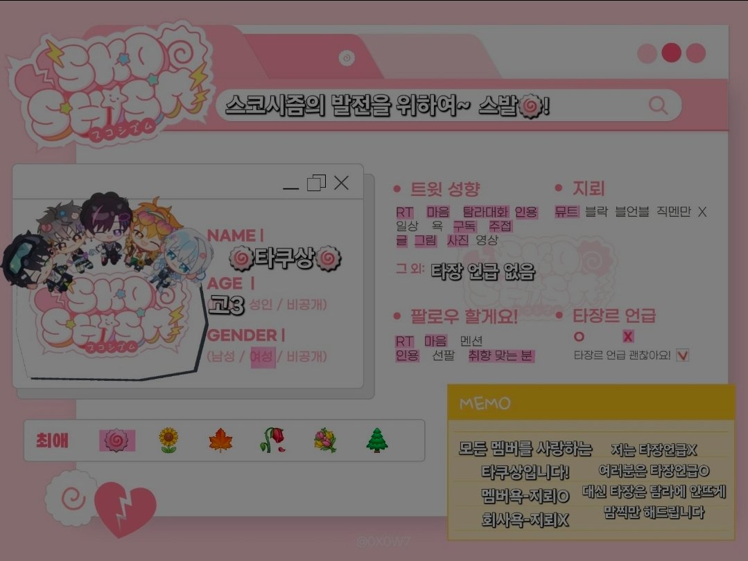 Skoshism_fan's tweet photo. main tweet
저는 이런 사람입니다!
직접 쓰는 수제트윗보단, 트친 트윗에 답장을 주로 많이 하는 편입니다!
재잘거리는 타쿠상이에요 :) 잘부탁해요
ﾟ+.ヽ(≧▽≦)ﾉ.+ﾟ https://t.co/MZFS6B6rKq