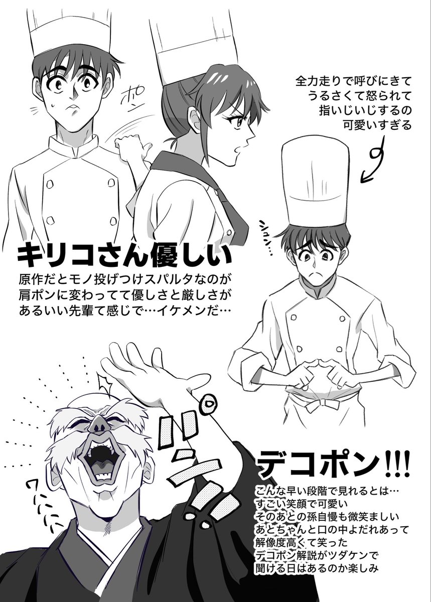 prjs003's tweet photo. 鉄鍋のジャン1話の感想 https://t.co/6cdpgOiOZj
