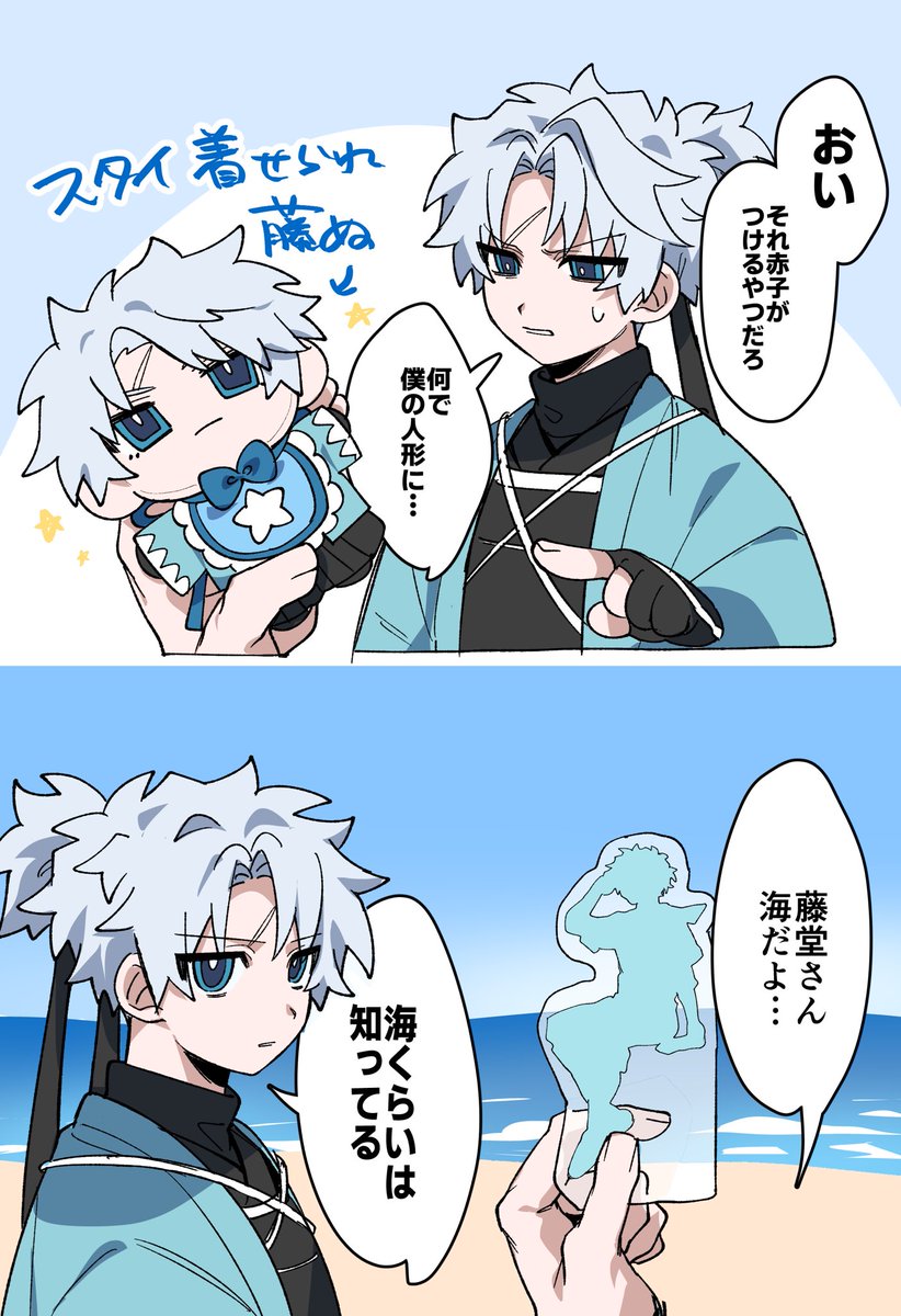 oi55io_rouka's tweet photo. オタクに理解がない藤堂さん（自論） https://t.co/oTuQ4o4tOu