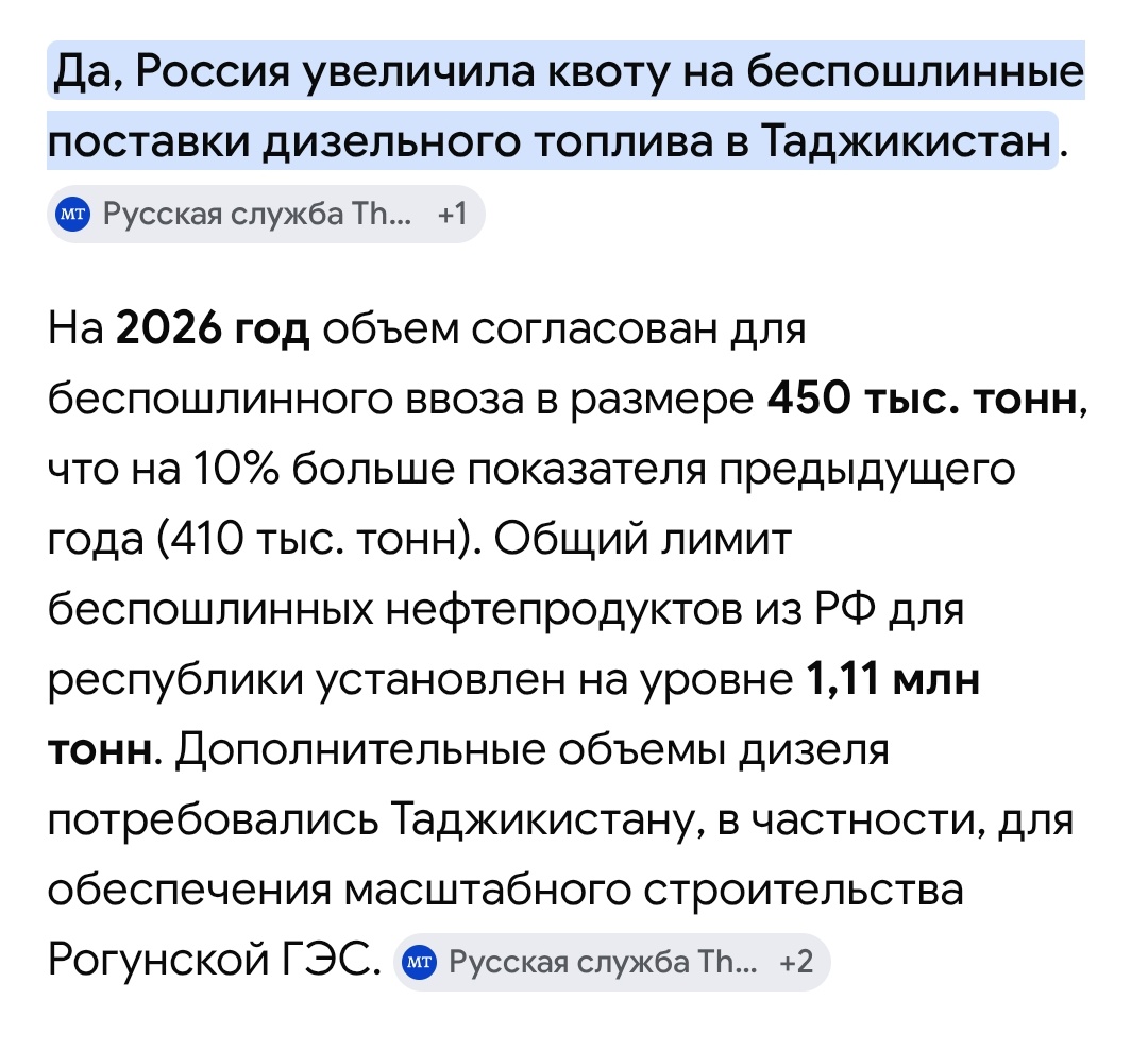 bromtula_'s tweet photo. РФ увеличила квоту на поставку дизельного топлива в Таджикистан. 
Это уже не смешно.... https://t.co/HMuQ2QQ8v6