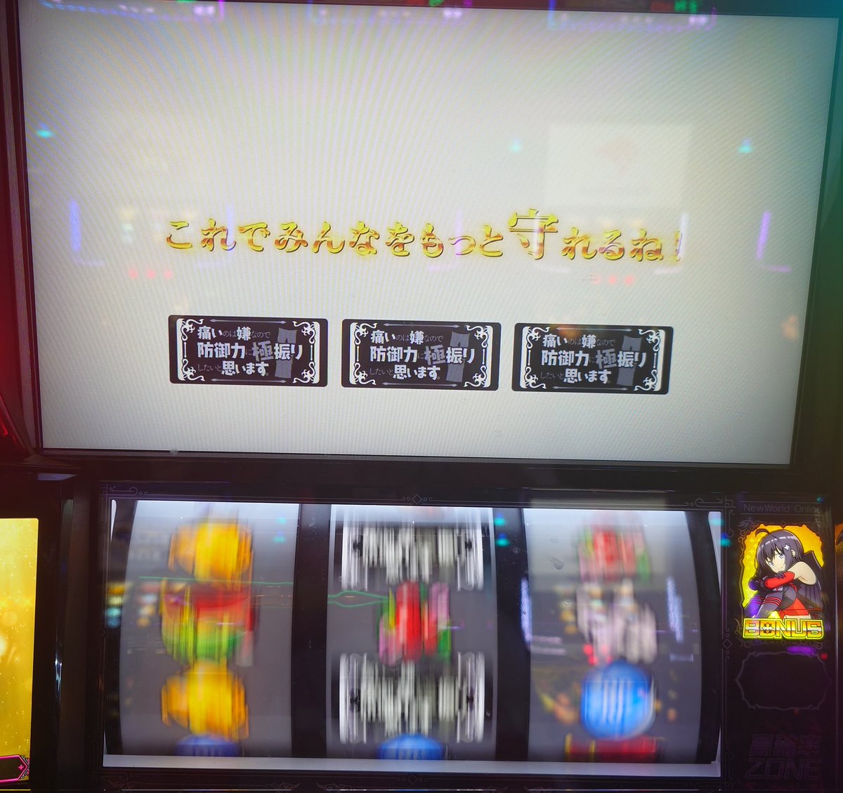 Obachin2's tweet photo. かどおわ！

🛡   +21

直撃2回、ペイン1回、確定出ず

最後の天使でボナ4回取って残り22G

こりゃ欠損エグイな…

と思いましたが全部使ってバケ1であからさまに冷え冷え

閉店1分前に天使抜けでピークからメダル減らしておわりw

てことで最後80G回さず済んだので実質欠損0でした😇 https://t.co/MGxJeOyk7p