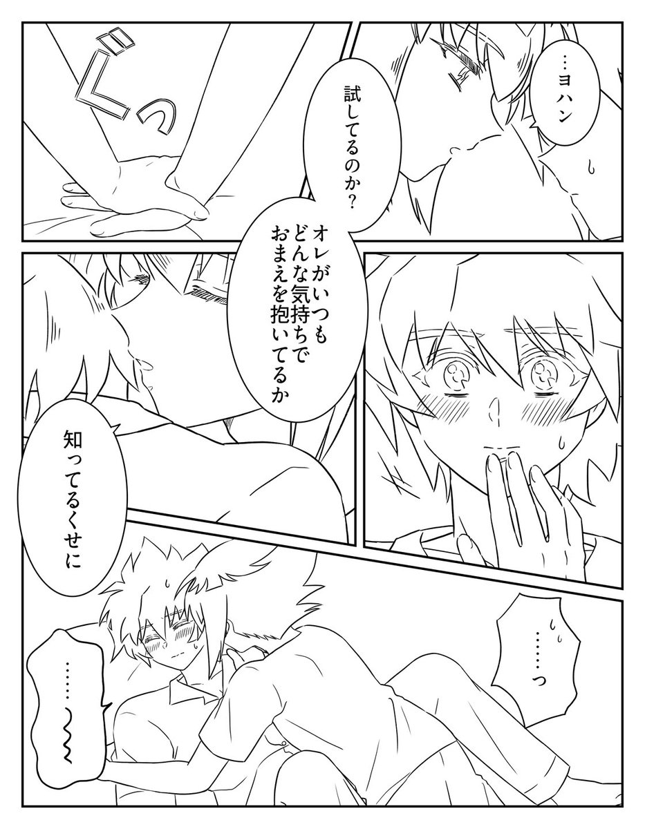 keishuu820's tweet photo. 十ヨハ② https://t.co/Awlv2C0pPy