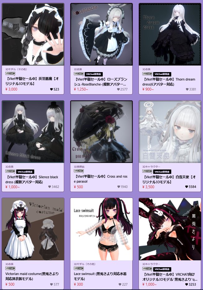 killmachine1014's tweet photo. VKet開催記念セールを7/27日まで行っています！
当ブースの画像の商品が期間中全品半額となっています

灰羽悪魔　6000→3000
白雪天使　7000→3500
その他衣装単体＆full→半額

#VRChat #おみせです
boothのリンクは↓ https://t.co/11xcmpjsqu