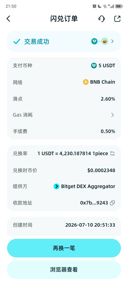 8084Dan's tweet photo. 定投打卡98天
三句话讲清楚 #海贼王 究竟���
什么？
​第一句话：海贼王是以动漫为题材的全球第一个中文 #memecoin
​第二句话：海贼王是路飞社区共识的标的  #1Piece 的生态，两个标的相互赋能， 比翼双飞
​第三句话：海贼王还处于绝对公平、公正、公开的前期铸造阶段，不需要推广和介绍谁都可以自由参与 https://t.co/L1cE5I5Dmn