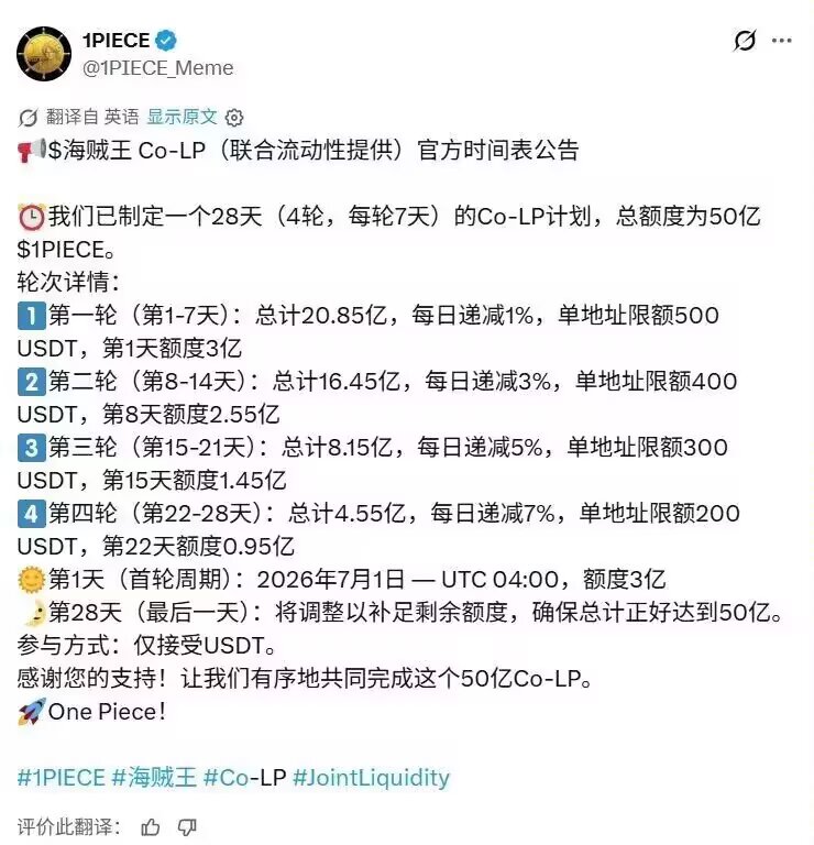 8084Dan's tweet photo. 定投打卡98天
三句话讲清楚 #海贼王 究竟���
什么？
​第一句话：海贼王是以动漫为题材的全球第一个中文 #memecoin
​第二句话：海贼王是路飞社区共识的标的  #1Piece 的生态，两个标的相互赋能， 比翼双飞
​第三句话：海贼王还处于绝对公平、公正、公开的前期铸造阶段，不需要推广和介绍谁都可以自由参与 https://t.co/L1cE5I5Dmn