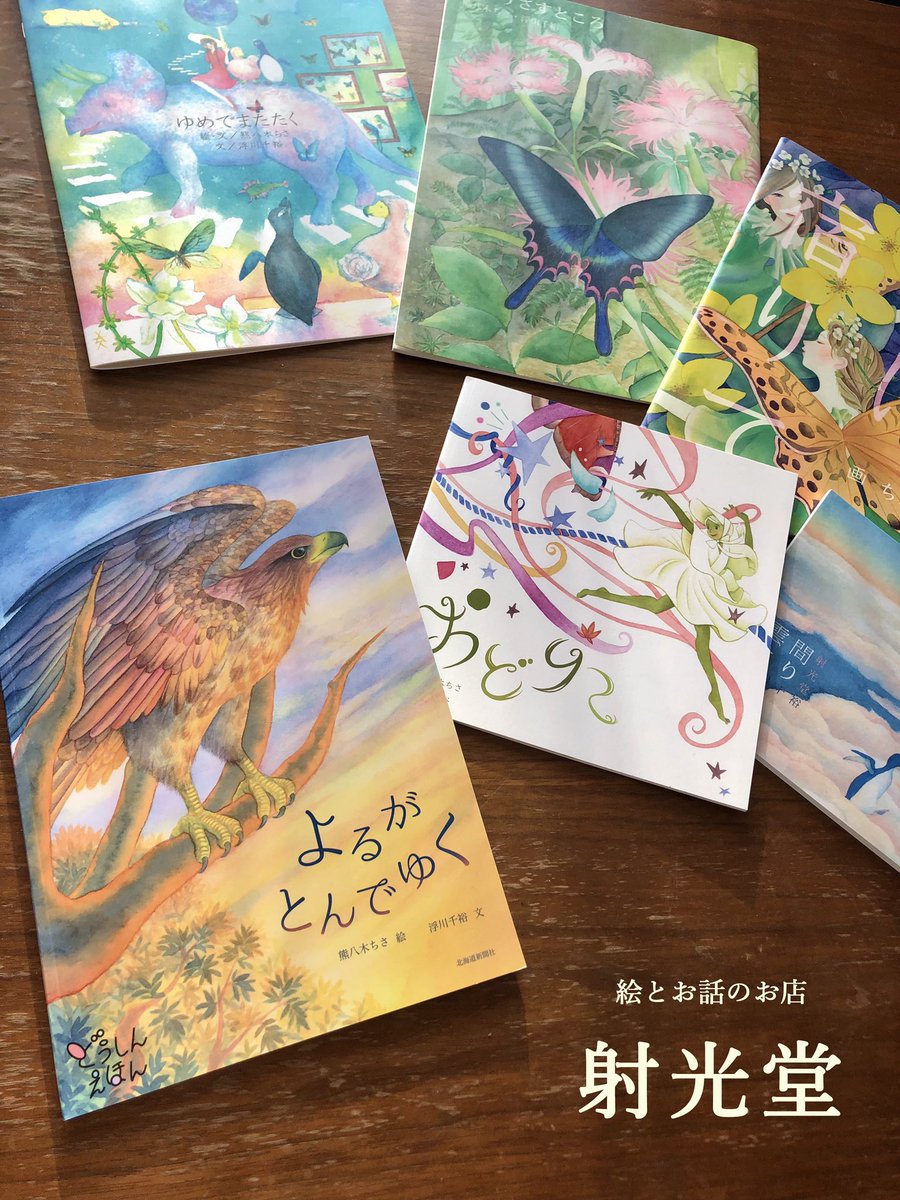 文学フリマ札幌11 に出展します】 7/20(月) 11:00〜16:00 入場無料