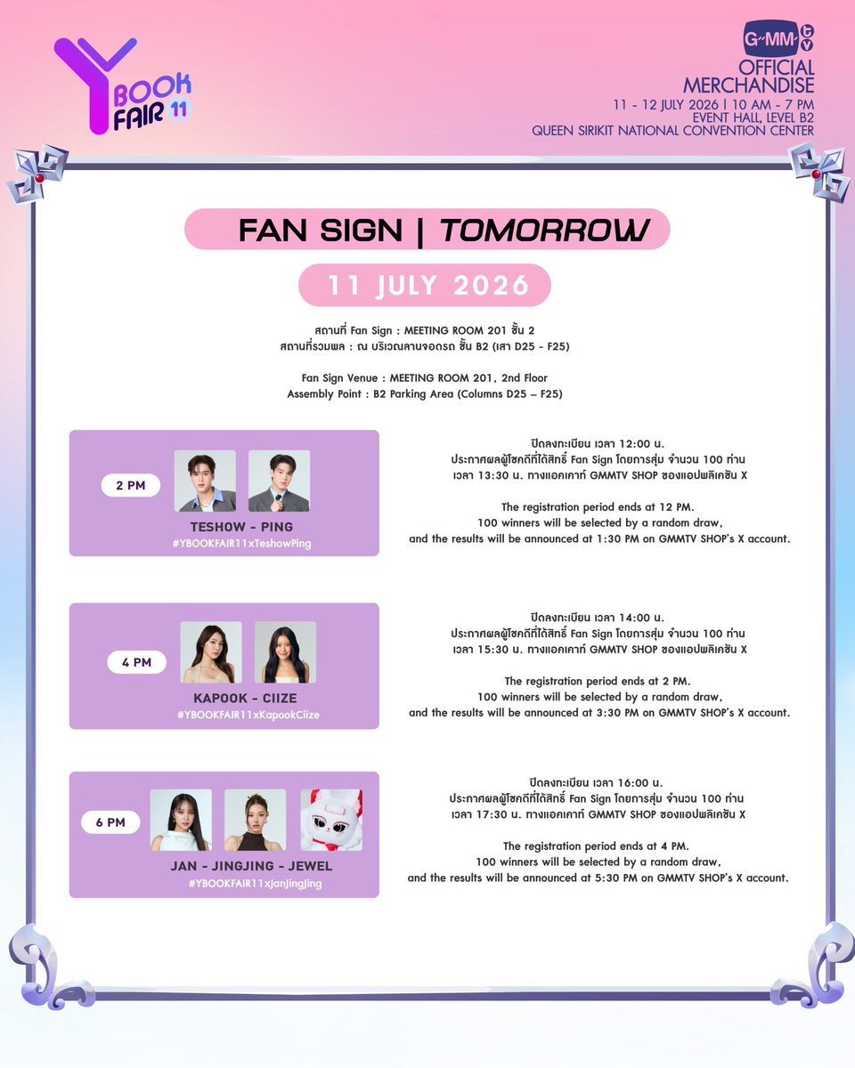 cupsnoww's tweet photo. เปิดจองคูปองไซน์ คิวwalk in 6x
มีประมาณ30ใบ ถ้าได้สินค้าครบ 

200฿ 
เลือกรอบได้เลยค่ะ 
สนใจเฟบก่อนทักมานะคะ🙏🏻💕 มีมัดจำเล็กน้อยกันเทคับ🙇🏼‍♀️

#YBOOKFAIR11xTeshowPing
#YBOOKFAIR11xKapookCiize
#YBOOKFAIR11xJanJingJing
#YBOOKFAIR11xGMMTV https://t.co/g9bcqBHcBa