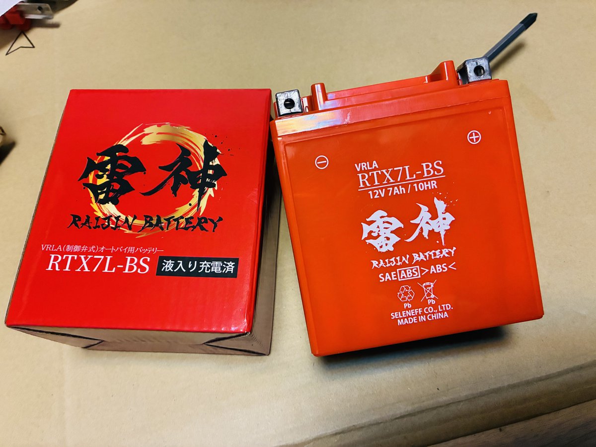 motor5so's tweet photo. おNEWのバッテリー届いた💥 https://t.co/6rjbSF12Qi