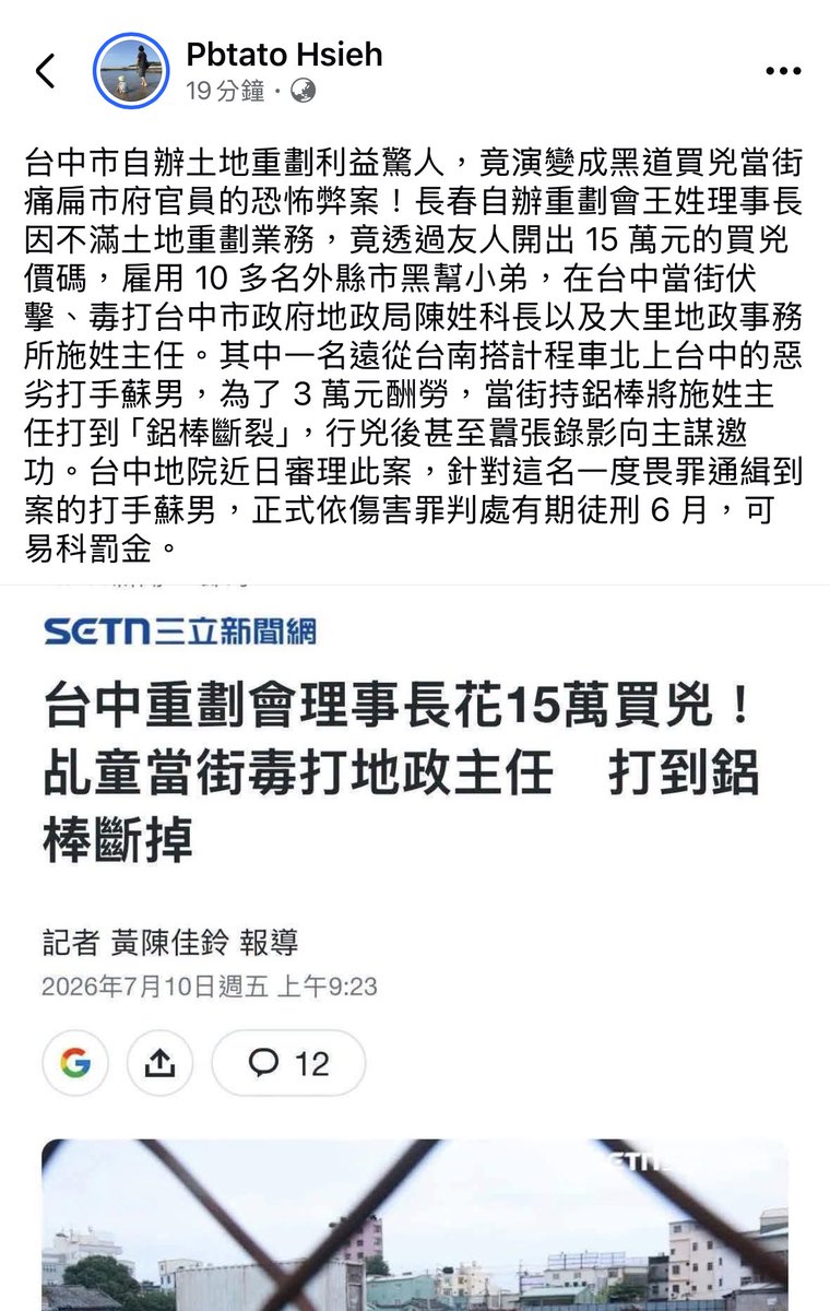 hsgxxxxx's tweet photo. 看到沒，好幾個關鍵字 ； #台中 #3萬 #六個月

這地緣位置，我都好熟悉😎 https://t.co/hI4aCRtrU8