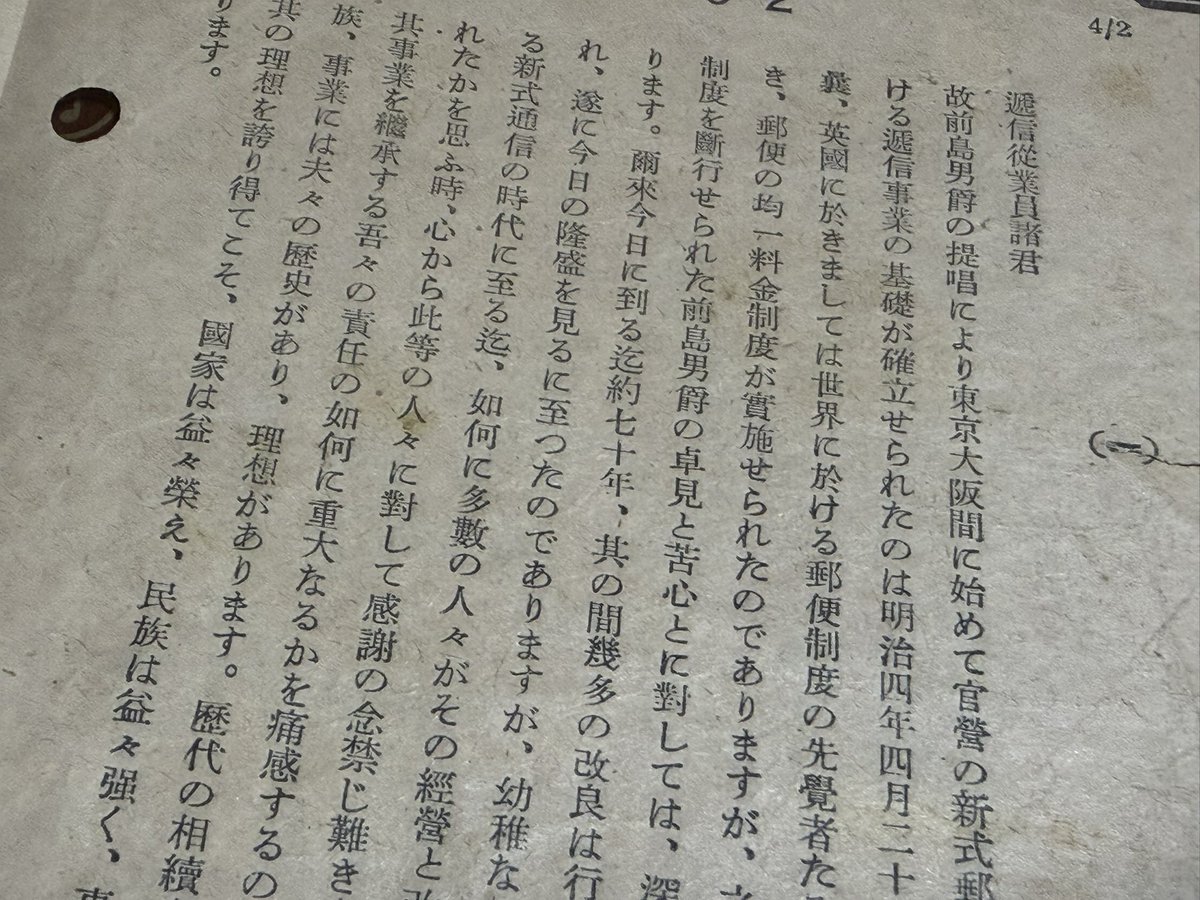 marimouji's tweet photo. 逓信省の関係をいくつか〠
低学年に切手を集めていた頃これに出会っていたらレコード趣味の道はさらに早かったかもしれない https://t.co/gWzDbx30gy