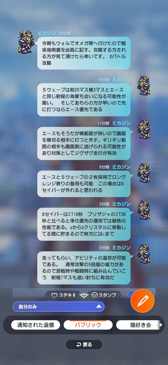 wXWa4O0F1D40248's tweet photo. 【ディシディア】
第4シーズンの途中ですがアジア2位まで来たのでウォルの戦術指南をちょくちょく書いていた分を纏めます。

1〜3シーズンの頃の文ですが今でも使える情報ですのでぜひ一読を！

#ディシディア　#DDFF https://t.co/LOSpF4WysS