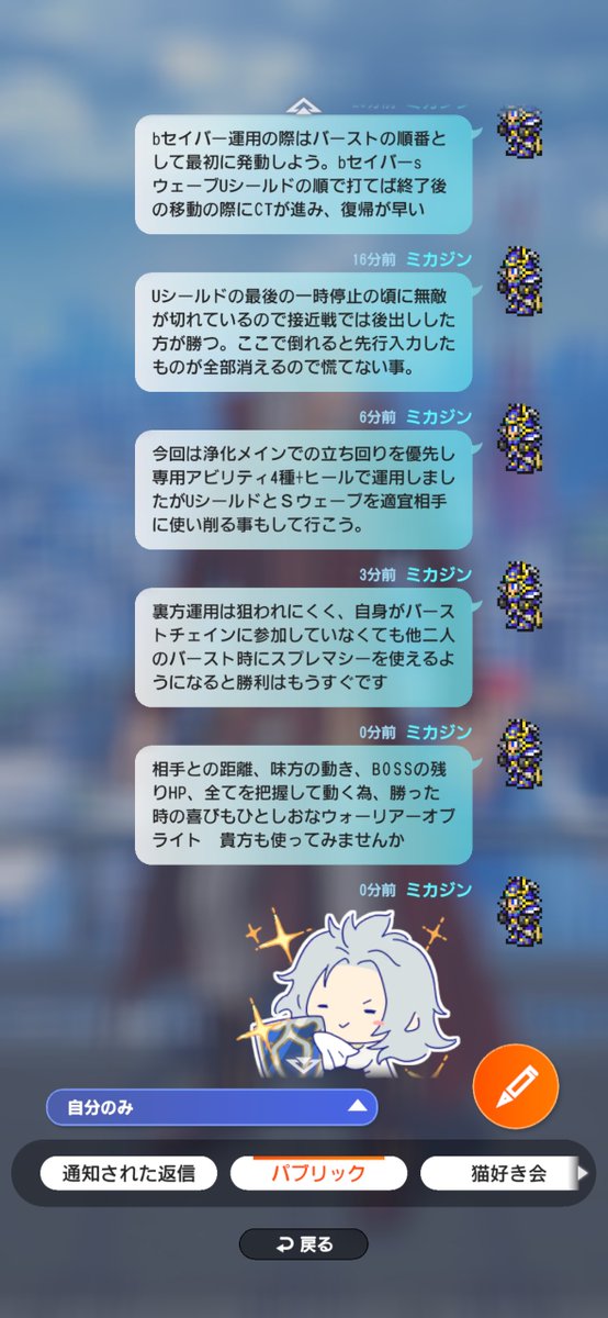 wXWa4O0F1D40248's tweet photo. 【ディシディア】
第4シーズンの途中ですがアジア2位まで来たのでウォルの戦術指南をちょくちょく書いていた分を纏めます。

1〜3シーズンの頃の文ですが今でも使える情報ですのでぜひ一読を！

#ディシディア　#DDFF https://t.co/LOSpF4WysS