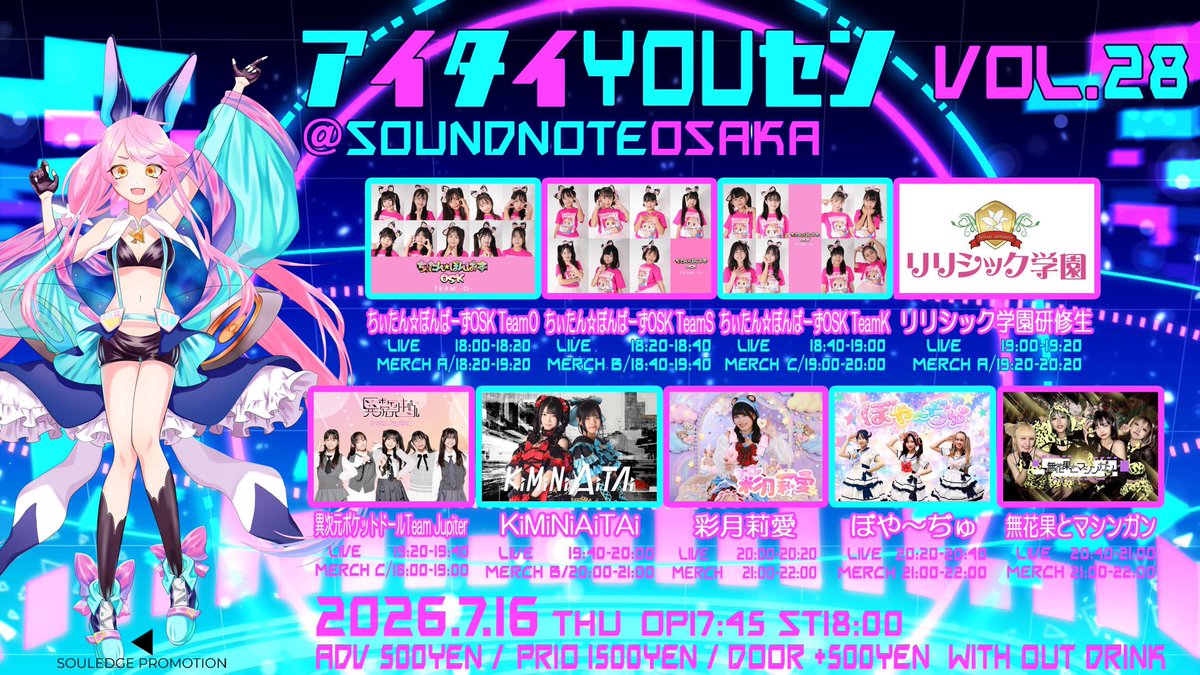 vei_tz's tweet photo. 【イベント出演情報】
7/16(木)
『アイタイYOUセンvol.28』
📍SOUNDNOTE OSAKA
⏰17:45開場18:00開演
💵¥500 優先¥1500(+D)
📣https://t.co/WbLK310f3y
🌈 KiMiNiAiTAi/ぼや〜ぢゅ/彩月莉愛 他
無花果とマシンガン
🎤20:40-21:00📸21:00-22:00 https://t.co/yUQ0S3eyQz