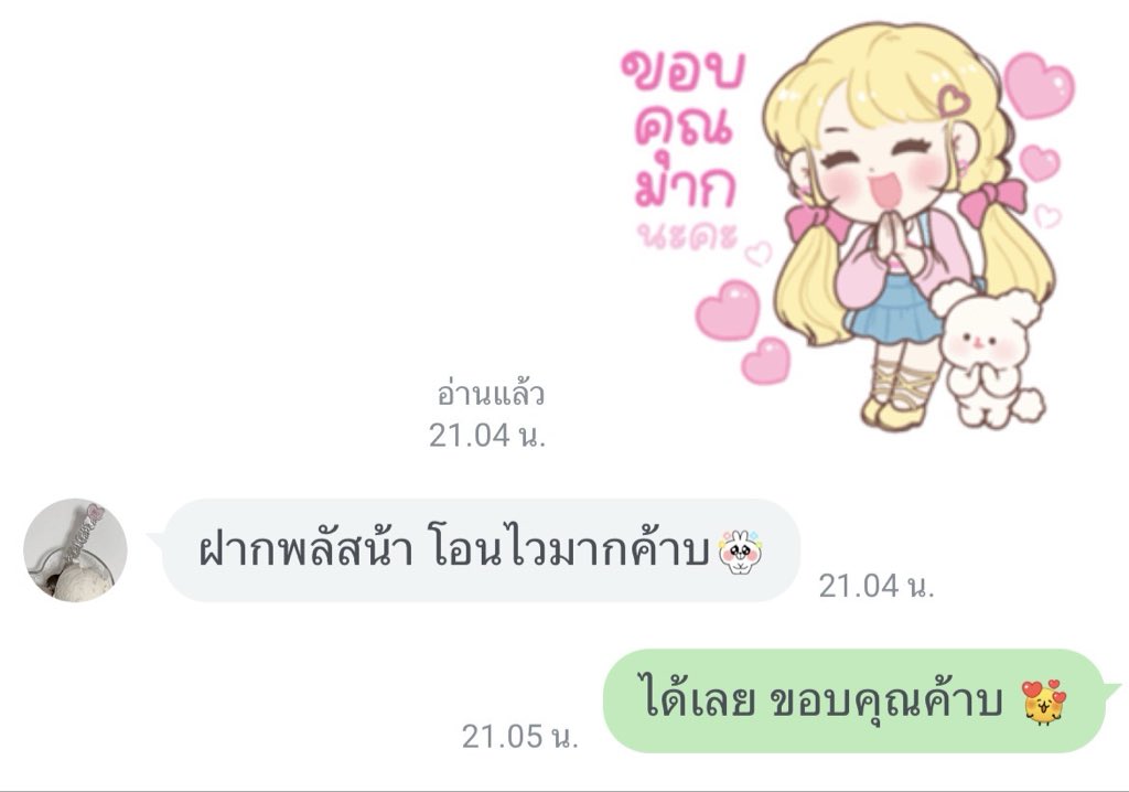 ingmbr's tweet photo. ลูกค้าฝากพลัสคับ ۟ https://t.co/2yDNHPKbQ2