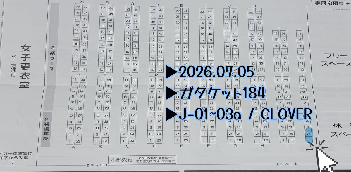 clover_cion's tweet photo. #ガタケット184 に参加致します！

▶CLOVER
▶J-01~03a
▶PayPayでの支払い可能️⭕️

刀剣乱舞イメージチャーム中心
多少ですが新作のチャームも持っていきます🫡✨

 #とうらぶ手芸部
 #ハンドメイドアクセサリー
 #レジン
 #天然石
 #水引き https://t.co/pzEz0UFAKH