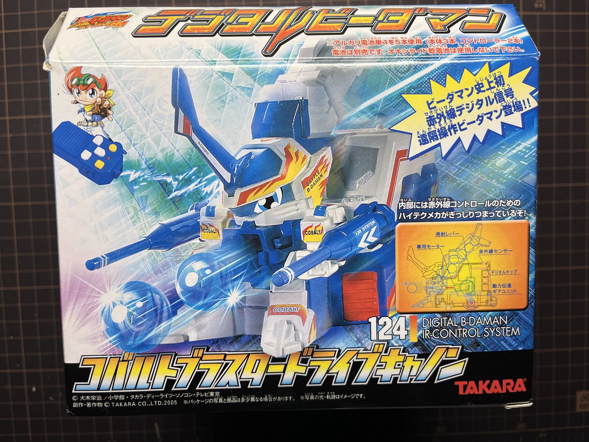 ビーダマンJr コバルトブラスター　カプセルトイ　ガシャポン　TAKARA 当時 放送当時の「バトビー」アイテム。今日は「デジタルビーダマン
