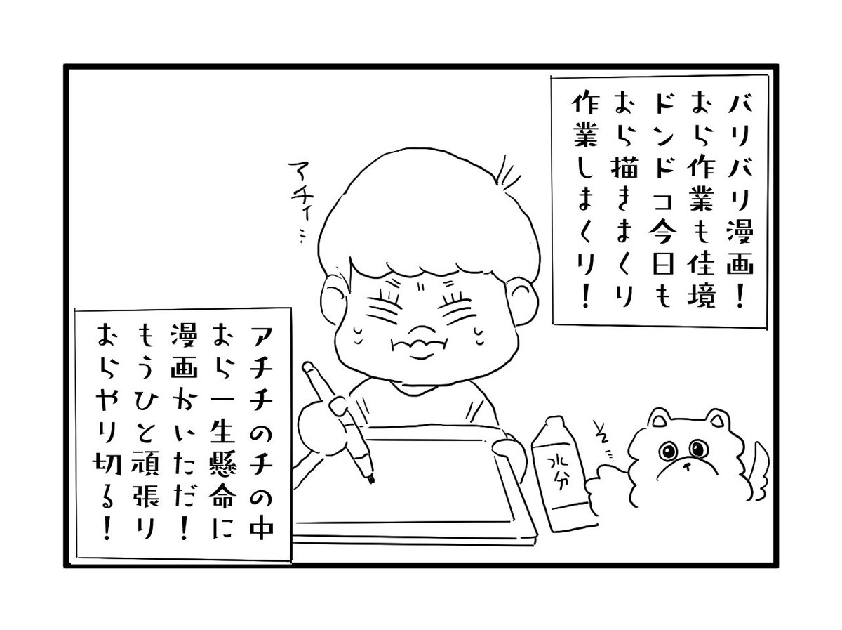 kinokogohan_X's tweet photo. 【きょうのひとこと】286

おらぎゃんばって、原稿を仕上げる！

漫画に魂の炎を吹き込むだ！🐼🔥 https://t.co/MJC50cBcJS